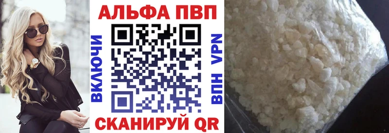 Альфа ПВП СК  как найти закладки  Бокситогорск 