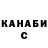 КЕТАМИН VHQ Patsy Turcotte