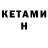 Альфа ПВП крисы CK Eden Jermendi