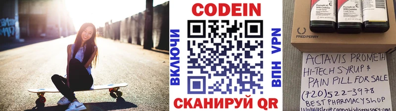 Codein напиток Lean (лин)  omg рабочий сайт  Бокситогорск 
