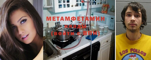 метамфетамин Арсеньев