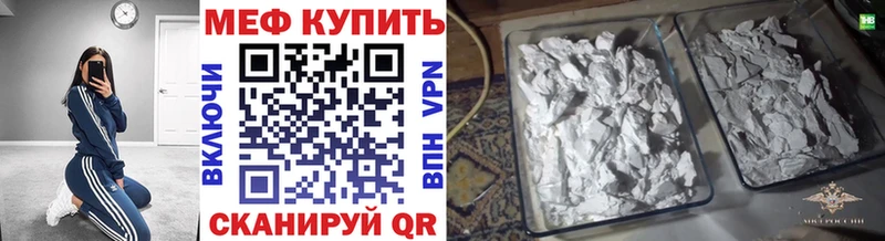 где можно купить наркотик  Бокситогорск  МЯУ-МЯУ mephedrone 