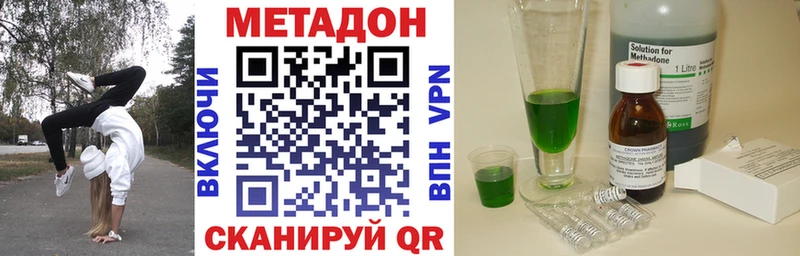 МЕТАДОН кристалл Бокситогорск