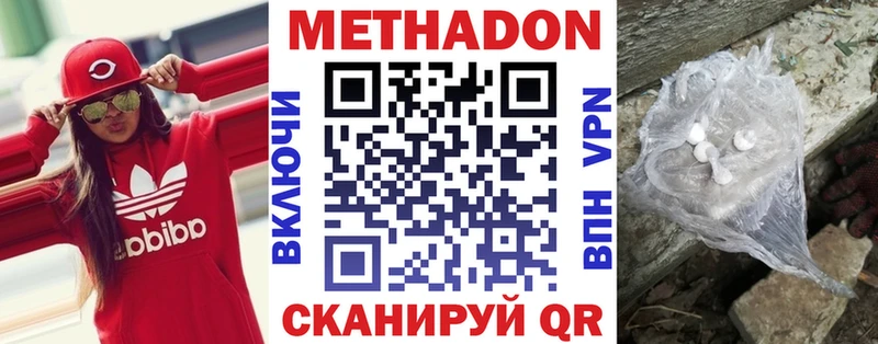 МЕТАДОН мёд  где найти   Бокситогорск 